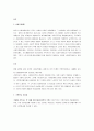 국민연금제도의 재원에 관한 설명과 재정이 고갈될 경우 국민연금보험료를 인상하게 될 때 발생할 수 있는 문제점에 대해 논하시오 2페이지