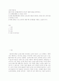 [ 1교과논리및논술 ) 영유아 대상 교육활동에서의 논리교육 내용과 방법을 분석하시오 2페이지