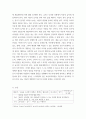 [ 1교과논리및논술 ) 영유아 대상 교육활동에서의 논리교육 내용과 방법을 분석하시오 3페이지