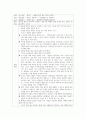[ 1교과논리및논술 ) 영유아 대상 교육활동에서의 논리교육 내용과 방법을 분석하시오 4페이지