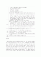 [ 1교과논리및논술 ) 영유아 대상 교육활동에서의 논리교육 내용과 방법을 분석하시오 6페이지