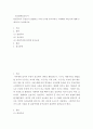 교육철학교육 ) 본질주의 무엇 설명 이에 근거한 유아교육 어떠해야 하는지 논의 2페이지