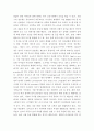 교육철학교육 ) 본질주의 무엇 설명 이에 근거한 유아교육 어떠해야 하는지 논의 4페이지