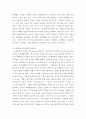 교육철학교육 ) 본질주의 무엇 설명 이에 근거한 유아교육 어떠해야 하는지 논의 5페이지