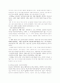 [ 1법과사회 ) 법사회학의 다양한 패러다임을 정리하시오 5페이지