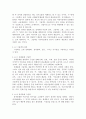 [ 1아동문학 ) 국내외 아동문학상 수상 그림책 중 3∼5세 유아의 사회·정서 발달에 적합한 그림책 3권을 선택하여 문학적, 미술적 특징을 분석하여 서술하시오 4페이지