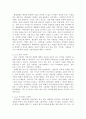 [ 1아동문학 ) 국내외 아동문학상 수상 그림책 중 3∼5세 유아의 사회·정서 발달에 적합한 그림책 3권을 선택하여 문학적, 미술적 특징을 분석하여 서술하시오 5페이지