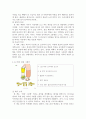 [ 1아동문학 ) 국내외 아동문학상 수상 그림책 중 3∼5세 유아의 사회·정서 발달에 적합한 그림책 3권을 선택하여 문학적, 미술적 특징을 분석하여 서술하시오 8페이지