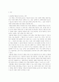 [ 1아동생활지도 ) 아동의 행동 수정 기법 중 바람직한 행동을 증가시키는 기법과 바람직하지 않은 행동을 감소시키는 기법에 대해 비교⋅분석하시오 ] 3페이지