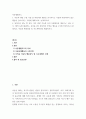 [ 2아동생활지도 ) 아동의 행동 수정 기법 중 바람직한 행동을 증가시키는 기법과 바람직하지 않은 행동을 감소시키는 기법에 대해 비교⋅분석하시오 ] 2페이지