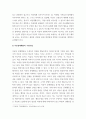 [ 2아동생활지도 ) 아동의 행동 수정 기법 중 바람직한 행동을 증가시키는 기법과 바람직하지 않은 행동을 감소시키는 기법에 대해 비교⋅분석하시오 ] 4페이지