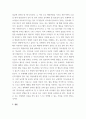 [ 2아동생활지도 ) 아동의 행동 수정 기법 중 바람직한 행동을 증가시키는 기법과 바람직하지 않은 행동을 감소시키는 기법에 대해 비교⋅분석하시오 ] 7페이지