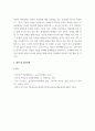[ 2아동생활지도 ) 아동의 행동 수정 기법 중 바람직한 행동을 증가시키는 기법과 바람직하지 않은 행동을 감소시키는 기법에 대해 비교⋅분석하시오 ] 8페이지