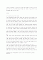 [ Adopting virtual reality (VR) ) 의료산업에 VR을 이용한 발전현황, 실용화 가능성, 장·단점 등, 제목  의료산업과 VR ] 3페이지