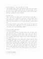 [ Adopting virtual reality (VR) ) 의료산업에 VR을 이용한 발전현황, 실용화 가능성, 장·단점 등, 제목  의료산업과 VR ] 5페이지