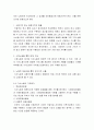 [ 가사노동과시간관리 ) 각 사례별로 가장 적절한 경제적 가치평가 방법을 한 가지만 선정한 후 근거를 제시하고 선정한 가치평가방법을 적용하는 데 필요한 정보를 가능한 한 많이 수집하여 정리하시오 ] 4페이지