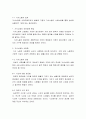 [ 가사노동과시간관리 ) 각 사례별로 가장 적절한 경제적 가치평가 방법을 한 가지만 선정한 후 근거를 제시하고 선정한 가치평가방법을 적용하는 데 필요한 정보를 가능한 한 많이 수집하여 정리하시오 ] 6페이지