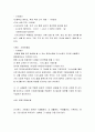 [ 가사노동과시간관리 ) 각 사례별로 가장 적절한 경제적 가치평가 방법을 한 가지만 선정한 후 근거를 제시하고 선정한 가치평가방법을 적용하는 데 필요한 정보를 가능한 한 많이 수집하여 정리하시오 ] 8페이지