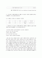[ 가사노동과시간관리 ) 각 사례별로 가장 적절한 경제적 가치평가 방법을 한 가지만 선정한 후 근거를 제시하고 선정한 가치평가방법을 적용하는 데 필요한 정보를 가능한 한 많이 수집하여 정리하시오 ] 10페이지