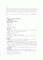 [ 가족건강간호학 ) 본인 가족을 대상으로 한 가족간호과정 사례보고서 작성하기1 ] 3페이지
