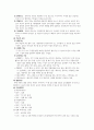 [ 가족건강간호학 ) 본인 가족을 대상으로 한 가족간호과정 사례보고서 작성하기1 ] 4페이지