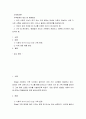 [ 가족복지론 ) 가족문제의 원인 및 해결방안 - 1 2페이지