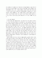 [ 가족복지론 ) 가족문제의 원인 및 해결방안 - 1 4페이지