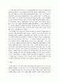 [ 가족복지론 ) 가족문제의 원인 및 해결방안 - 1 5페이지