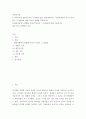 [ 가족복지론 ) 현대사회에서 변화된 가족의 특징과 그 문제점에 대해 기술하시오 ] 2페이지