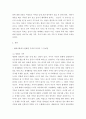 [ 가족복지론 ) 현대사회에서 변화된 가족의 특징과 그 문제점에 대해 기술하시오 ] 3페이지