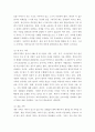 [ 가족복지론 ) 현대사회에서 변화된 가족의 특징과 그 문제점에 대해 기술하시오 ] 4페이지