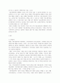 가족자원관리 ) 자신의 가족을 대상으로 가족원 간 커뮤니케이션을 효과적으로 수행할 수 있는 방법을 5가지 이상 제시 설명 3페이지