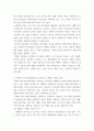 가족자원관리 ) 자신의 가족을 대상으로 가족원 간 커뮤니케이션을 효과적으로 수행할 수 있는 방법을 5가지 이상 제시 설명 5페이지