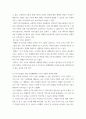 가족자원관리 ) 자신의 가족을 대상으로 가족원 간 커뮤니케이션을 효과적으로 수행할 수 있는 방법을 5가지 이상 제시 설명 7페이지