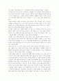 가족자원관리 ) 자신의 가족을 대상으로 가족원 간 커뮤니케이션을 효과적으로 수행할 수 있는 방법을 5가지 이상 제시 설명 8페이지