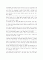 가족자원관리 ) 자신의 가족을 대상으로 가족원 간 커뮤니케이션을 효과적으로 수행할 수 있는 방법을 5가지 이상 제시 설명 9페이지