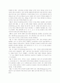 [ 간호과정론 ) 신체 내부에서 들을 수 있는 타진음의 특성을 소리, 질, 높이, 강도, 부위 별로 설명하시오 4페이지