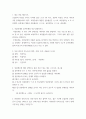[ 간호연구 ) 서술통계와 추론통계를 비교·설명하시오 2페이지