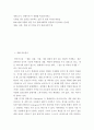 [ 감상문 ) 영화 감기, 컨테이젼 두 영화를 비교분석하고, 신형철 산문 슬픔을 공부하는 슬픔 중 연결 가능한 내용을 2020 현재 상황과 연관 지어 문화사회학적 관점에서 분석하는 감상문 2페이지
