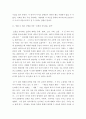 [ 감상문 ) 영화 감기, 컨테이젼 두 영화를 비교분석하고, 신형철 산문 슬픔을 공부하는 슬픔 중 연결 가능한 내용을 2020 현재 상황과 연관 지어 문화사회학적 관점에서 분석하는 감상문 3페이지