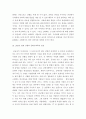 [ 감상문 ) 영화 감기, 컨테이젼 두 영화를 비교분석하고, 신형철 산문 슬픔을 공부하는 슬픔 중 연결 가능한 내용을 2020 현재 상황과 연관 지어 문화사회학적 관점에서 분석하는 감상문 4페이지