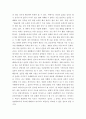 [ 감상문 ) 영화 감기, 컨테이젼 두 영화를 비교분석하고, 신형철 산문 슬픔을 공부하는 슬픔 중 연결 가능한 내용을 2020 현재 상황과 연관 지어 문화사회학적 관점에서 분석하는 감상문 5페이지
