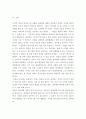 [ 감상문 ) 영화 감기, 컨테이젼 두 영화를 비교분석하고, 신형철 산문 슬픔을 공부하는 슬픔 중 연결 가능한 내용을 2020 현재 상황과 연관 지어 문화사회학적 관점에서 분석하는 감상문 6페이지