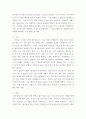 [ 결혼과가족 ) 결혼 상대자를 선택하는 기준으로 자신이 생각하는 조건이 무엇인지에 대하여 정리 ] 5페이지