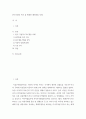 [ 경영학 ) 한국기업의 FTA 를 활용한 해외진출 사례 ] 2페이지