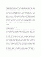 [ 경영학 ) 한국기업의 FTA 를 활용한 해외진출 사례 ] 3페이지