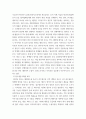 [ 경영학 ) 한국기업의 FTA 를 활용한 해외진출 사례 ] 4페이지