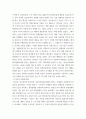 [ 경영학 ) 한국기업의 FTA 를 활용한 해외진출 사례 ] 5페이지