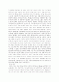 [ 경영학 ) 한국기업의 FTA 를 활용한 해외진출 사례 ] 6페이지