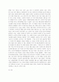 [ 경영학 ) 한국기업의 FTA 를 활용한 해외진출 사례 ] 7페이지